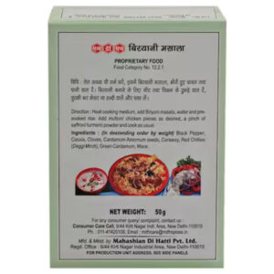 MDH Biryani Masala 50g Pack Image 2